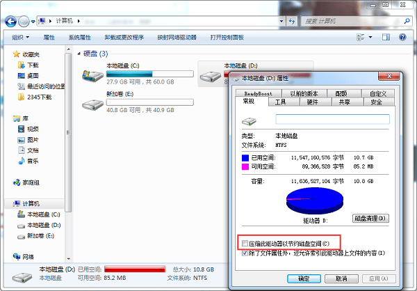 怎样清理电脑磁盘_怎么清理电脑磁盘c_win7如何做磁盘清理
