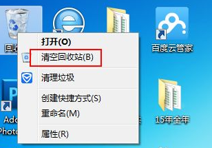 win7如何做磁盘清理