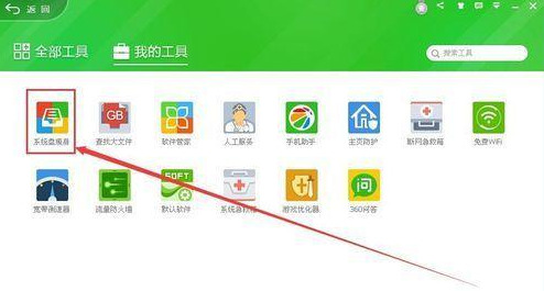 win7如何做磁盘清理