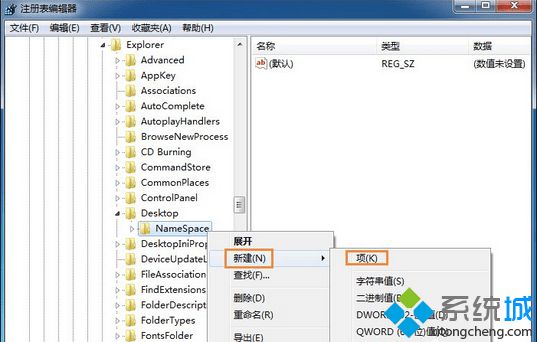 点击“Namespace”