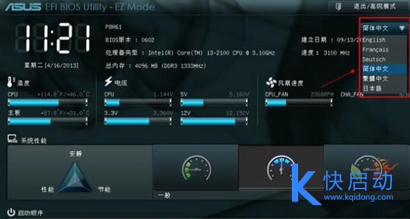 华硕主板uefi bios界面