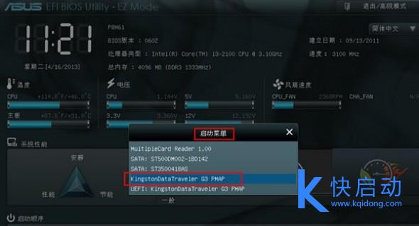 华硕启动菜单界面