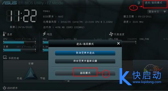 华硕主板uefi bios界面