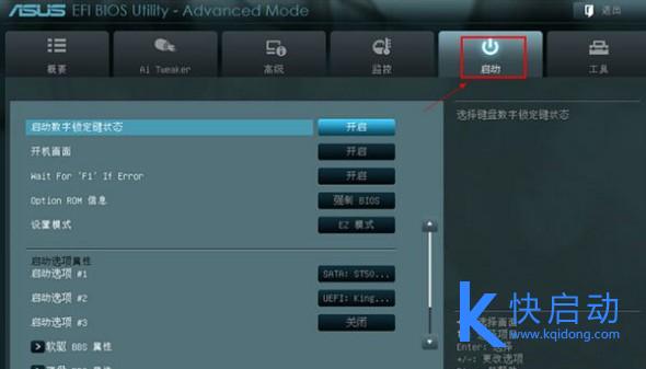 华硕主板启动菜单界面