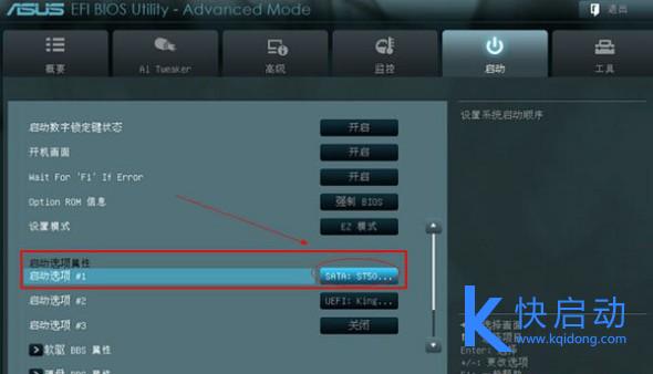 硬盘为第一启动项