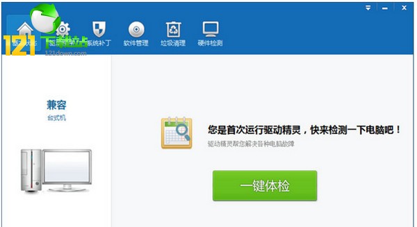 驱动精灵usb万能驱动