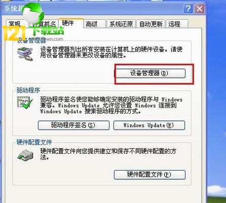 驱动精灵usb万能驱动
