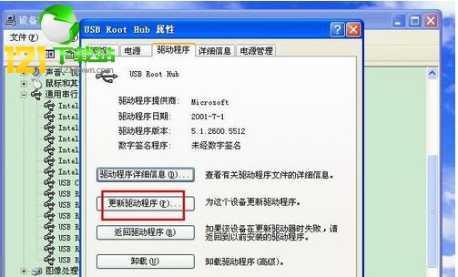 驱动精灵usb万能驱动