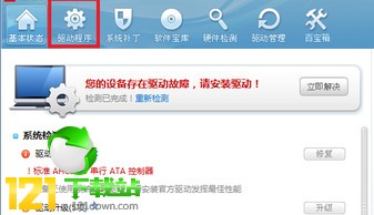 驱动精灵usb万能驱动