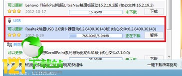 驱动精灵usb万能驱动