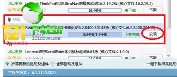 驱动精灵usb万能驱动