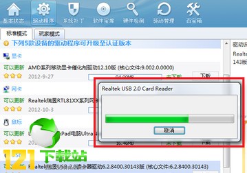 驱动精灵usb万能驱动