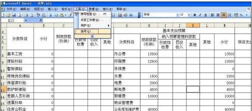 excel表格设置数字0不显示的方法