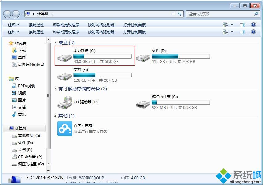 win7光盘制作u盘_u盘制作win7 xp安装盘_win7 u盘安装盘制作