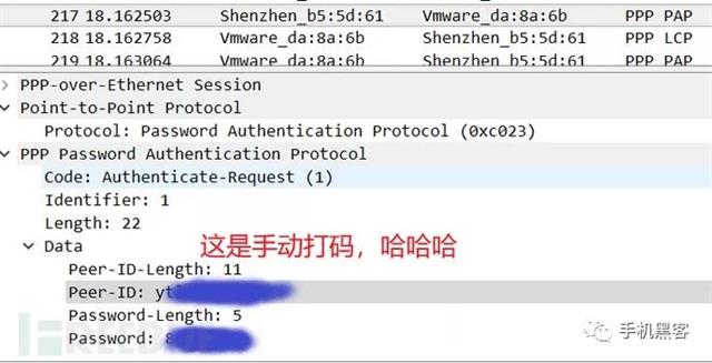 路由器账号密码获取