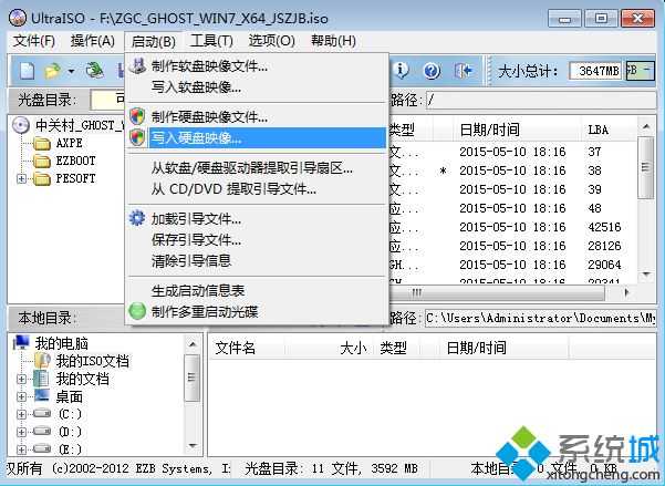 win7制作u盘系统安装盘 ultraiso方法2