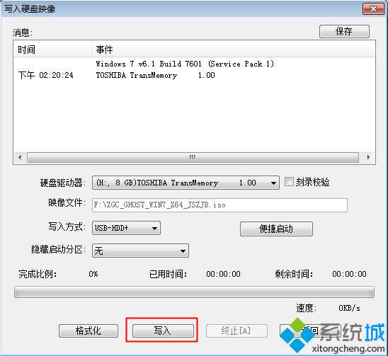 win7制作u盘系统安装盘 ultraiso方法3