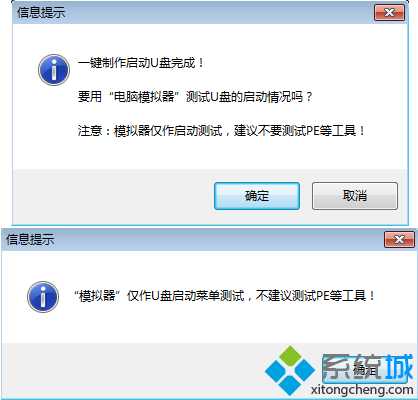 win7制作u盘系统安装盘 大白菜方法4