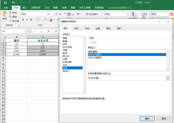 excel扩展名怎么显示_excel表格网格线显示_excel数字0显示不出来