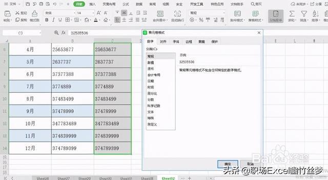 excel表格网格线显示_excel数字0显示不出来_excel扩展名怎么显示