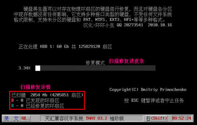 固态硬盘损坏怎么修复_硬盘损坏如何修复_硬盘零磁道损坏修复