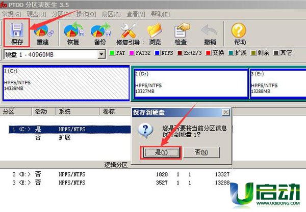 硬盘损坏如何修复_固态硬盘损坏怎么修复_硬盘零磁道损坏修复