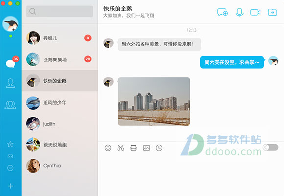 苹果电脑qq下载2014正式版官方免费下载