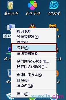 笔记本电脑插上鼠标没反应怎么办
