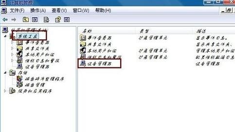 笔记本电脑插上鼠标没反应怎么办