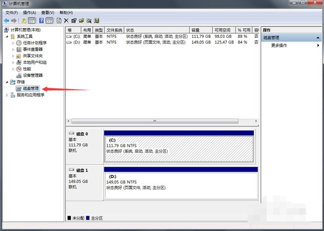 win7格式化固态硬盘_固态硬盘格式化软件_怎么格式化固态硬盘