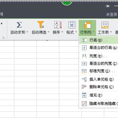 word文档艺术字大小设置_excel怎么设置表格大小_word2007设置表格大小