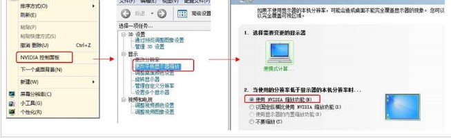 win7不能全屏游戏