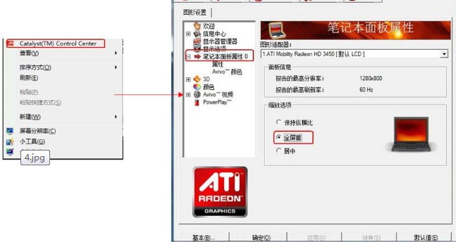 win7不能全屏游戏