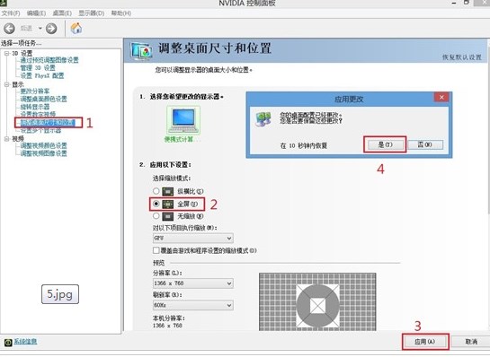win7不能全屏游戏