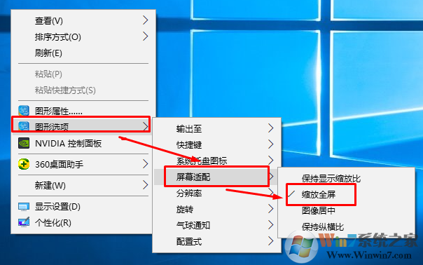 win7不能全屏游戏