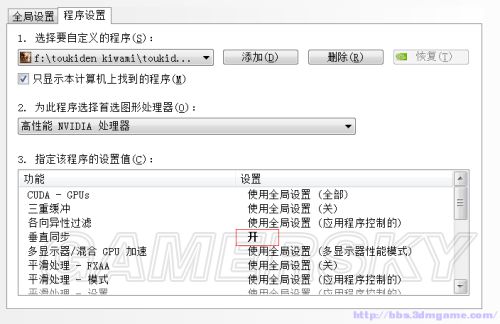 win7不能全屏游戏_笔记本win7游戏不能全屏_win7不能全屏游戏
