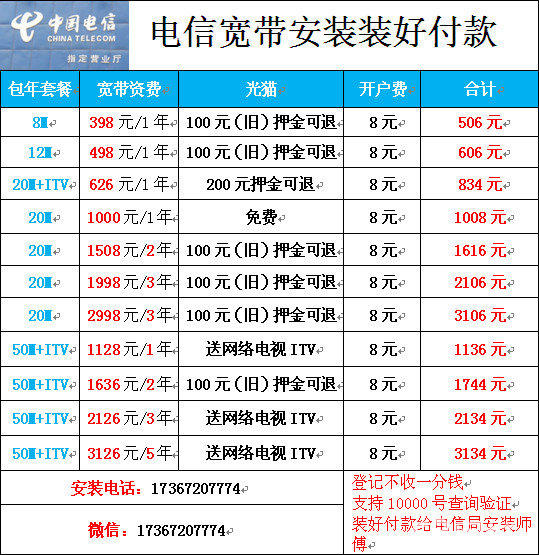 中国联通企业宽带资费_中国电信企业宽带资费_企业宽带资费标准