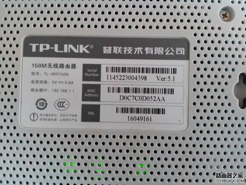 路由器地址查询