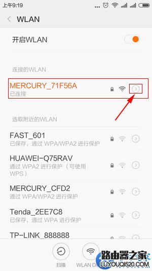 路由器地址查询