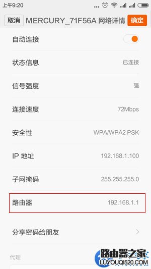 路由器地址查询