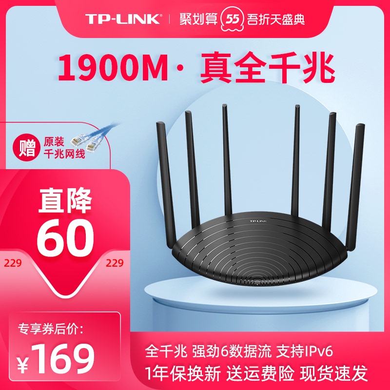 【急速发货】TP-LINK双千兆无线路由器 千兆端口家用高速wifi穿墙王tplink双频5G大功率增强IPv6宿舍学生寝室