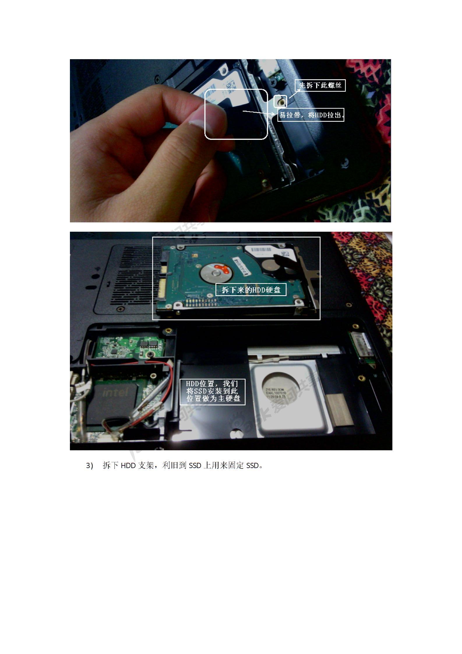 联想Y450加SSD教程超级详细图片4