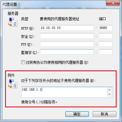 tplink路由器设置代理