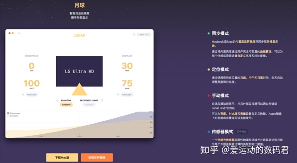 苹果显示器亮度调节