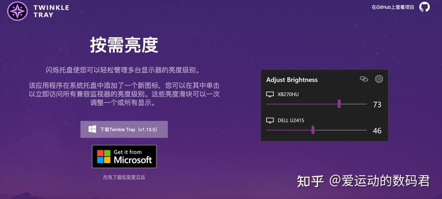 苹果显示器亮度调节