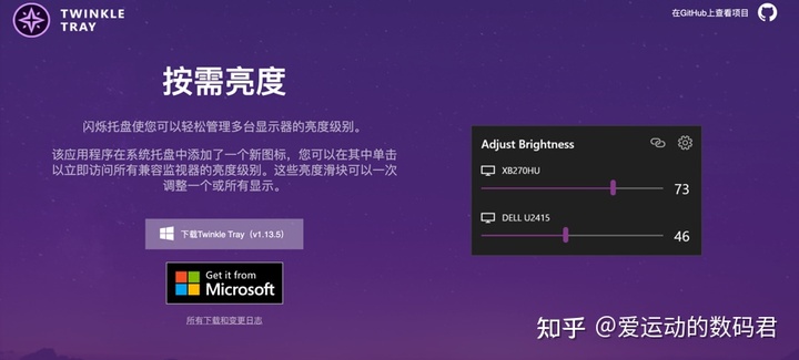 苹果显示器亮度调节