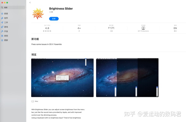 苹果显示器亮度调节