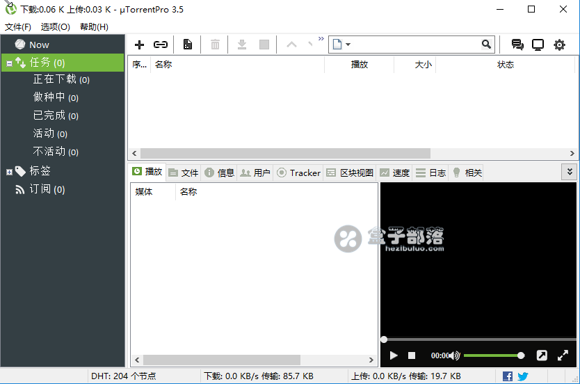 bt下载软件中文
