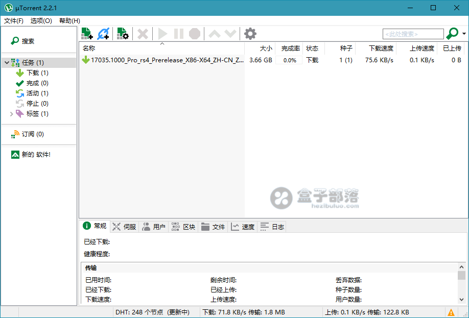 bt下载软件中文