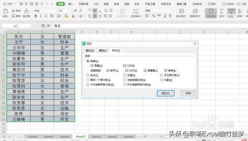 wps表格日期格式设置_wps日期格式设置_wps是什么格式
